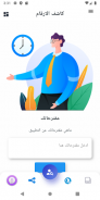 كاشف الهاتف - دليلي نمربوك screenshot 0