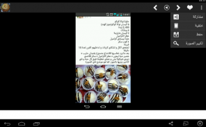 وصفات حلويات رائعة  جديدة screenshot 1