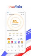 UC Browser-ปลอดภัย รวดเร็ว screenshot 3
