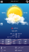 أخبار الطقس برو screenshot 6