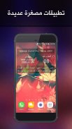 Alawail Assalatu Noor screenshot 6