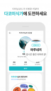 다이닝코드 - 빅데이터 맛집검색 screenshot 1
