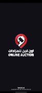 Online Auction screenshot 0