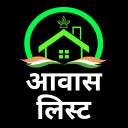 Awas List 2025 - घरो की सूची