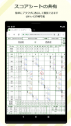 スコアラー｜本格的野球スコアブックアプリ screenshot 8