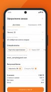 Шашлыкоff screenshot 5