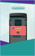 كلمات متقاطعة -وصلة screenshot 2