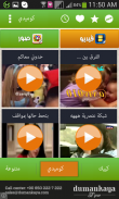 صور و فيديو واتس اب screenshot 4
