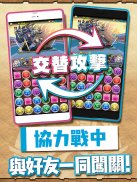 Puzzle & Dragons(龍族拼圖) screenshot 8