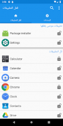 حارس التطبيقات screenshot 0