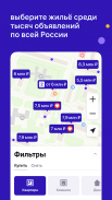 M2.ru: Недвижимость и квартиры screenshot 0