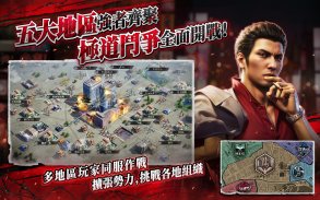 極道鬥爭 : 人中之龍 screenshot 10
