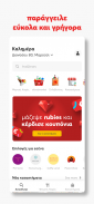 efood delivery: φαγητό, ψώνια screenshot 13