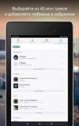 Deezer: музыка и подкасты screenshot 14