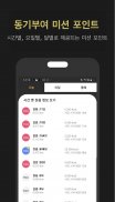 스탭캐시- 만보기 돈버는앱 걷기 다이어트 건강 운동일지 screenshot 3