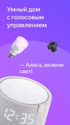 Дом с Алисой screenshot 5