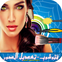 برنامج تعديل الصور - فتو