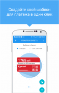 Мой проездной screenshot 2