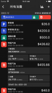 HK Traffic - 香港實時交通路況與泊車助手 screenshot 4