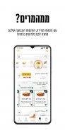מקדונלד'ס  McDonald's Israel screenshot 2