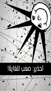 No Humanity - اصعب لعبة screenshot 4