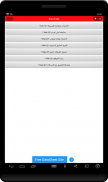 لعبة وصلة حية و رشفة ذكية wsla screenshot 4