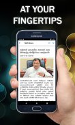 Ceylon News - Sri Lankan News screenshot 1