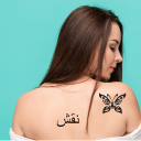 نقش