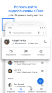 Телефон Google screenshot 0