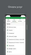 Банк Екатеринбург screenshot 3