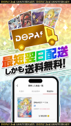 DOPA！オリパ｜オンラインガチャ・ネットオリパ・ポケカ screenshot 5
