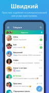 Telegram screenshot 0
