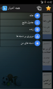 هوادار screenshot 13