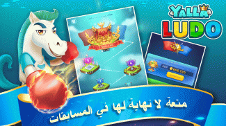 يلا لودو – لودو＆ دومينو screenshot 1
