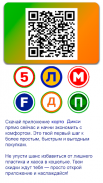 Карта Магазина screenshot 1
