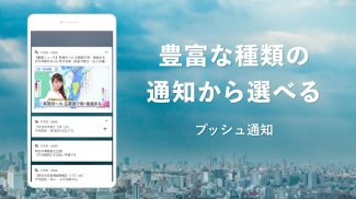 Yahoo!天気 - 雨雲や台風の接近がわかる天気予報アプリ screenshot 4