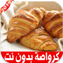 كرواصة سهلة‎ بدون نت