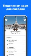 Авиасейлс — авиабилеты дешево screenshot 0