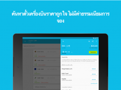 Skyscanner เที่ยวบิน โรงแรม screenshot 7