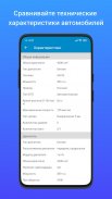 Mashina.kg - авто объявления screenshot 3