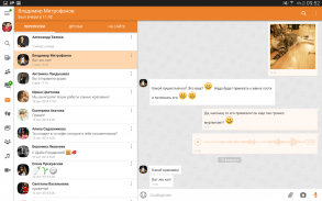 Одноклассники: Социальная сеть screenshot 2
