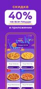 Foodtaxi — Доставка еды screenshot 1