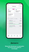 àbank24 — Банк з акцентом screenshot 5