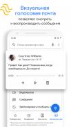 Телефон Google screenshot 5
