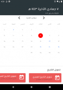 حقيبة المؤمن: قران, الصلاة screenshot 11