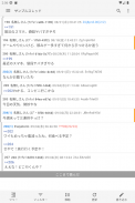 したらばStorm screenshot 5