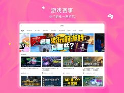 bilibili-弹幕动画直播高清视频 screenshot 8