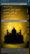 ela salaty المؤذن للصلاة screenshot 4