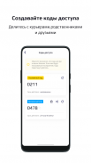 Наш дом screenshot 4