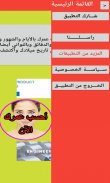 أحسب عمرك بكل التفاصيل screenshot 2